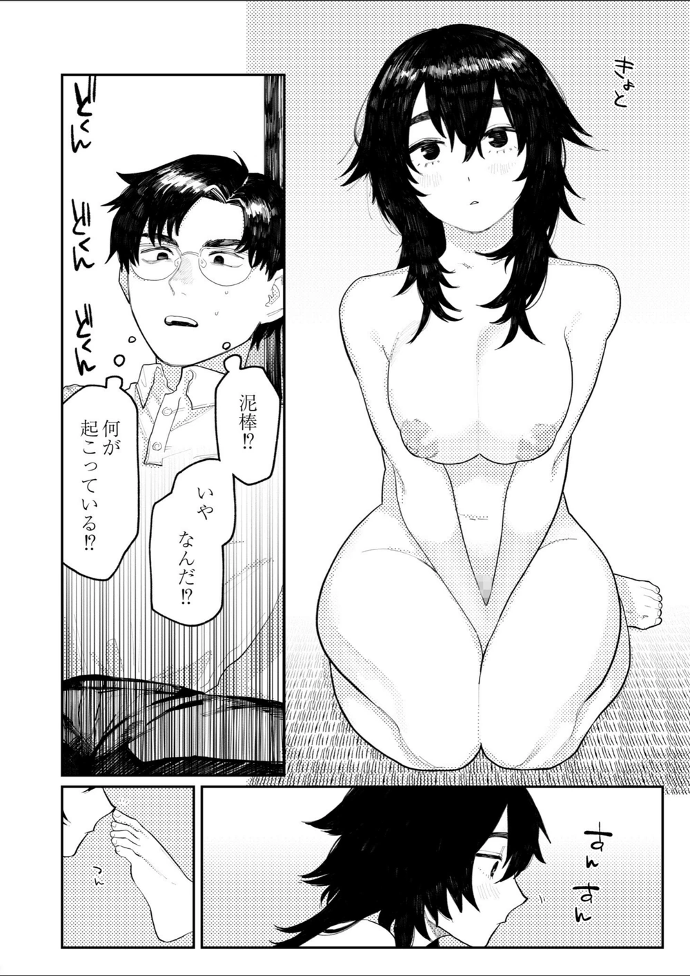 試し読み 8枚目