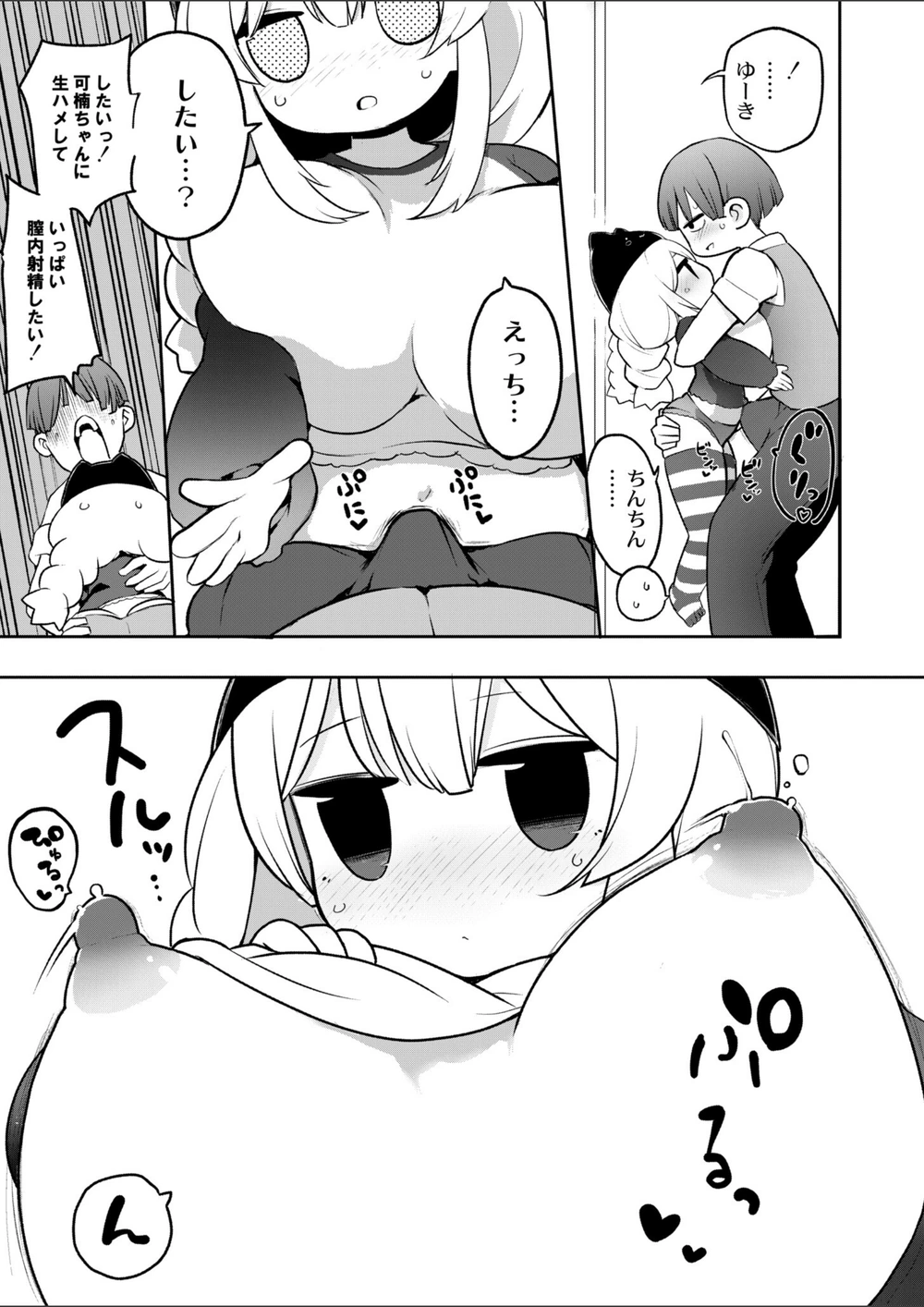 試し読み 3枚目