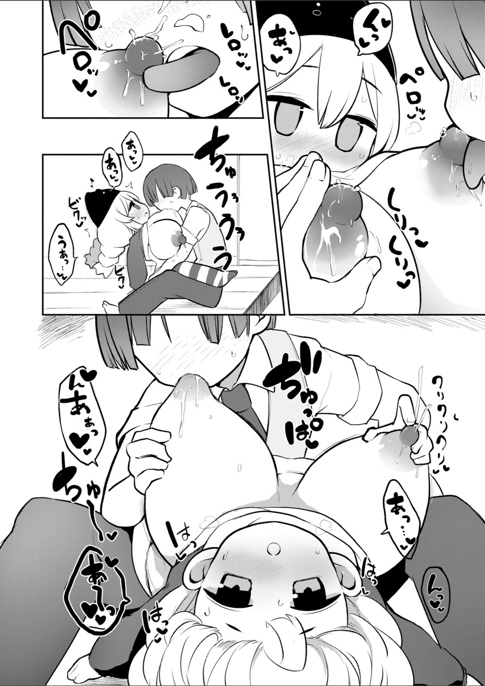 試し読み 4枚目