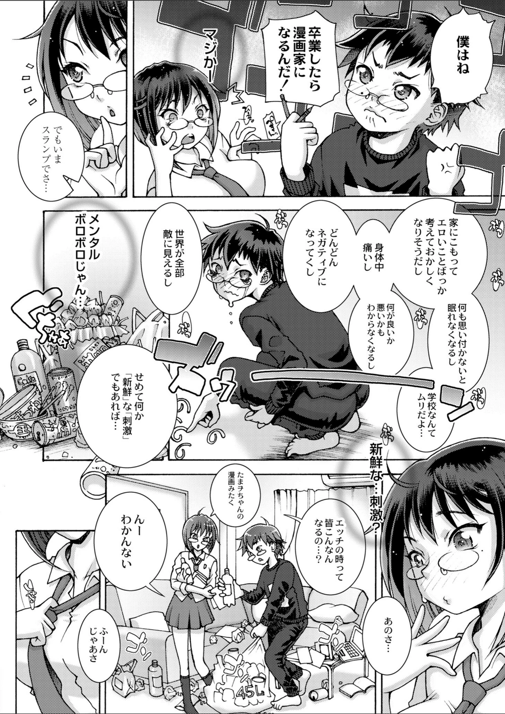 試し読み 4枚目