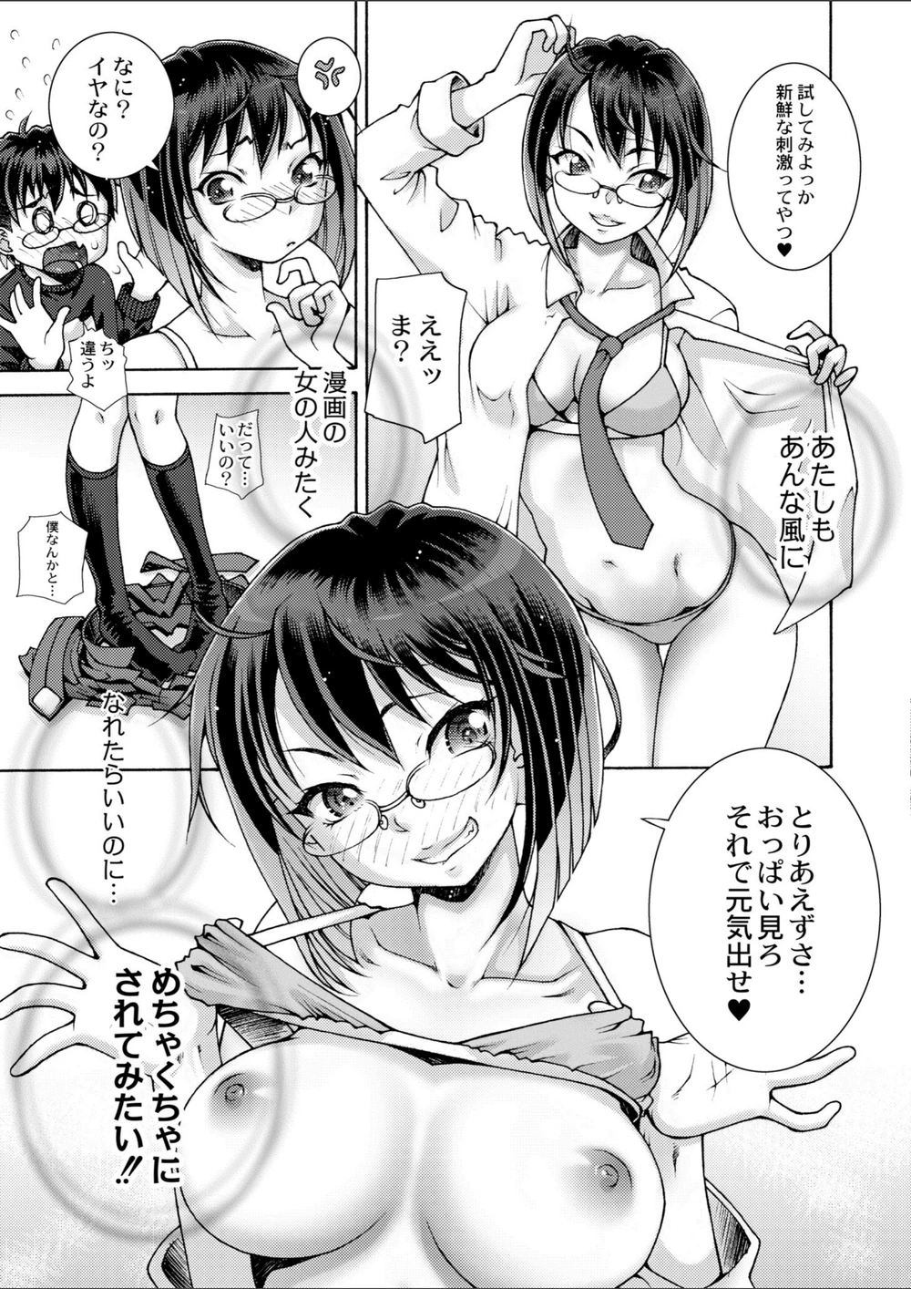 試し読み 5枚目