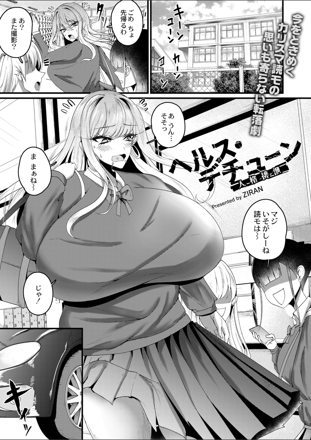 試し読み 1枚目