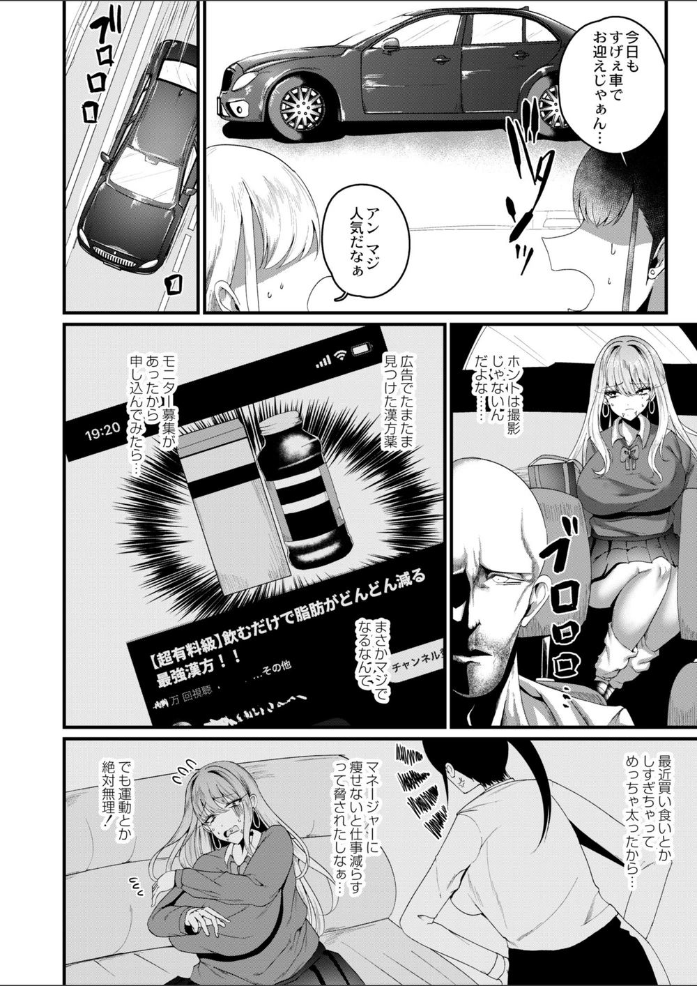 試し読み 2枚目
