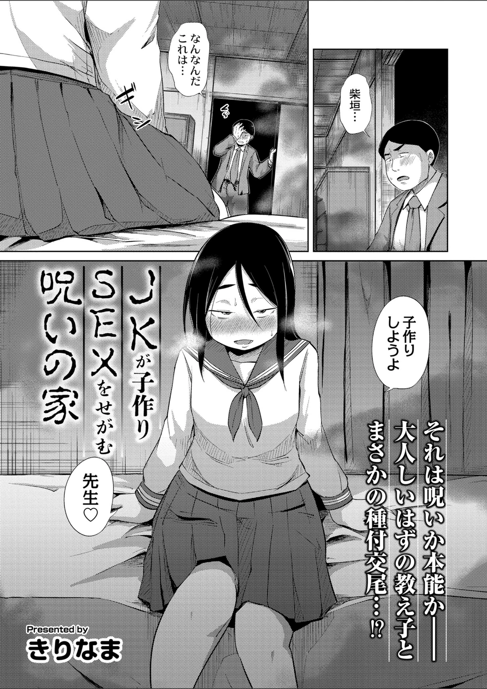 試し読み 1枚目