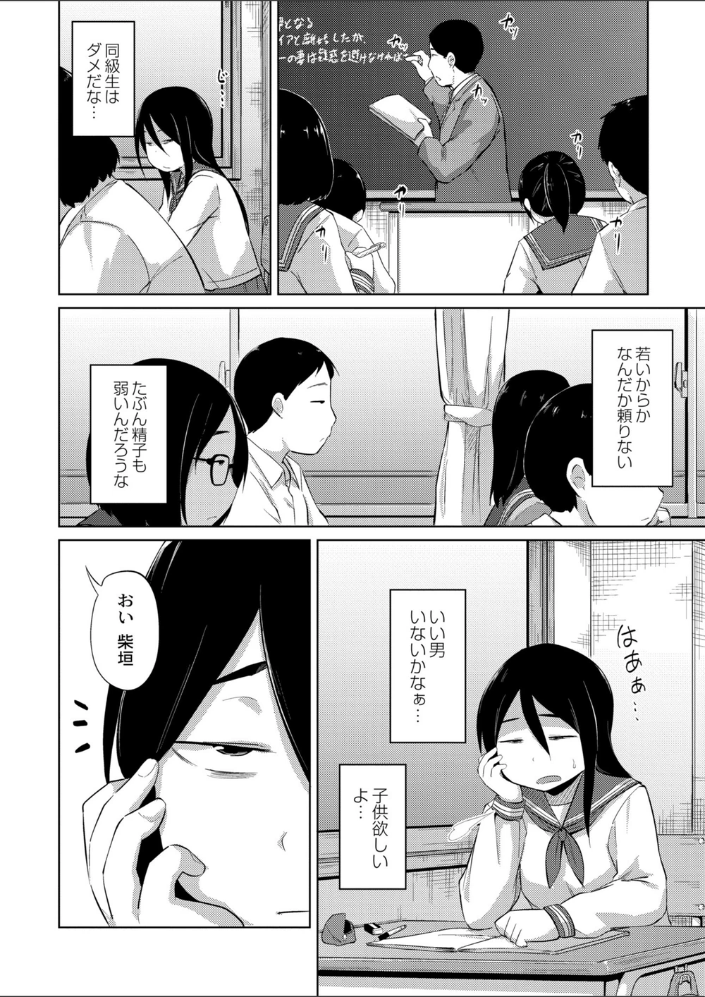 試し読み 4枚目