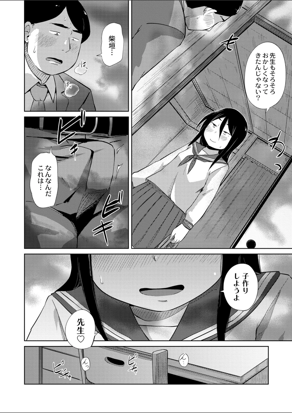 試し読み 8枚目