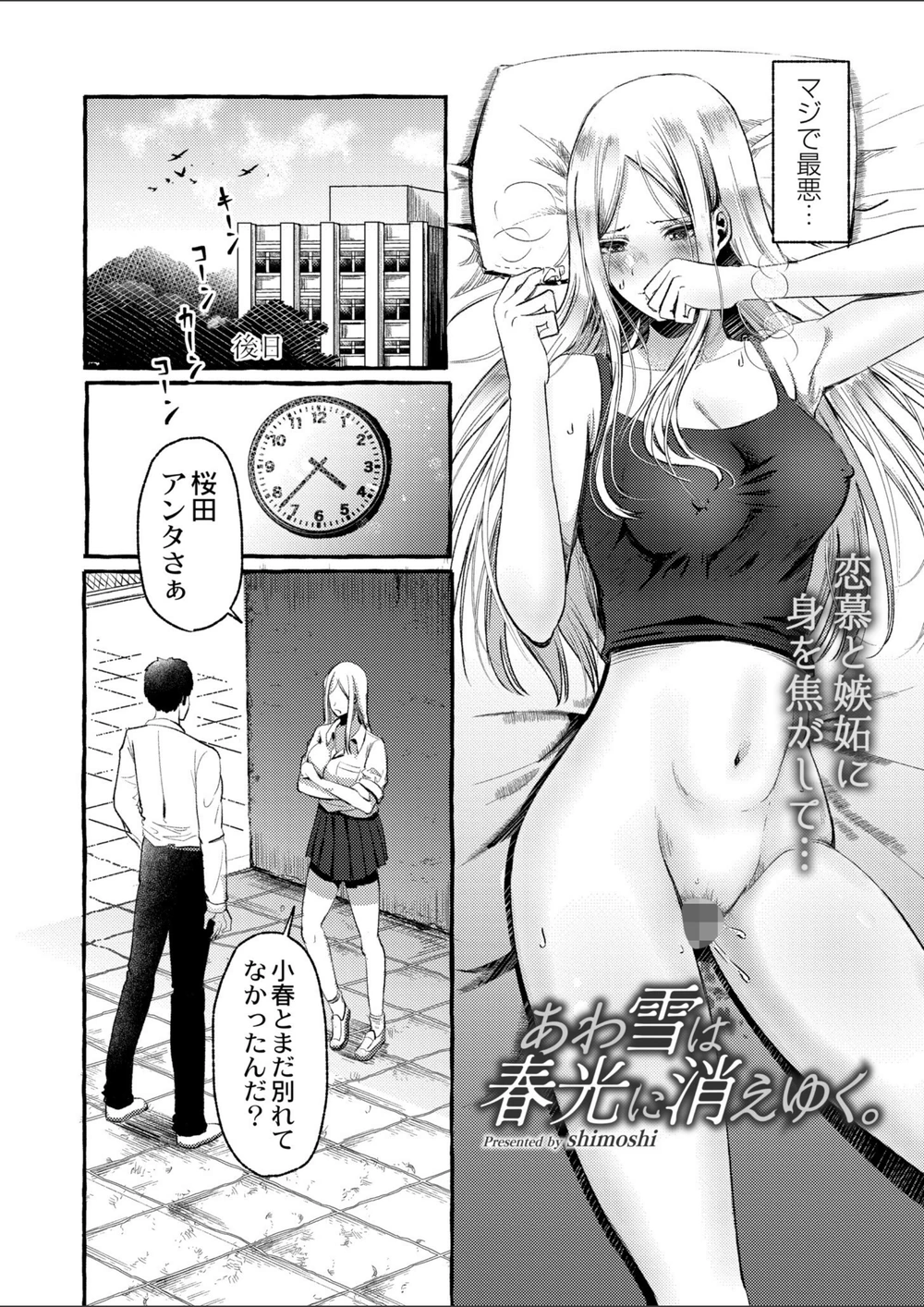 試し読み 2枚目