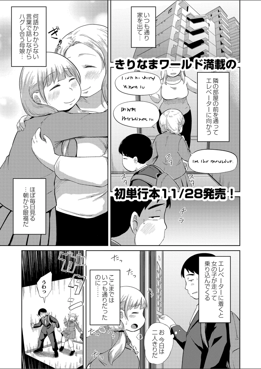 試し読み 1枚目