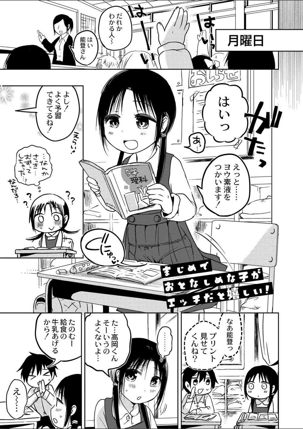 試し読み 1枚目