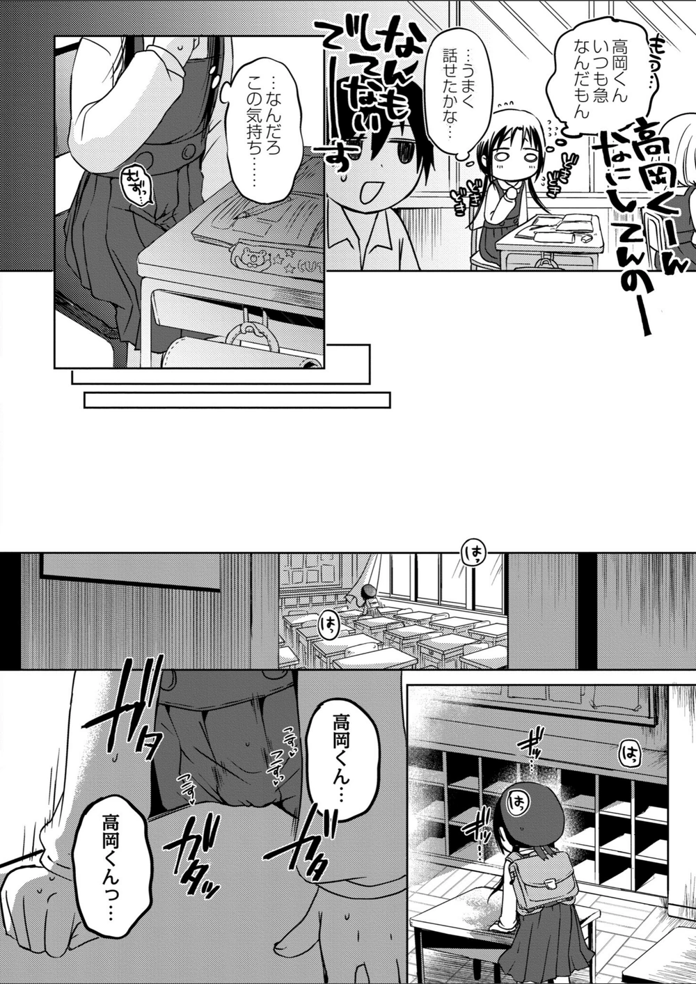 試し読み 2枚目