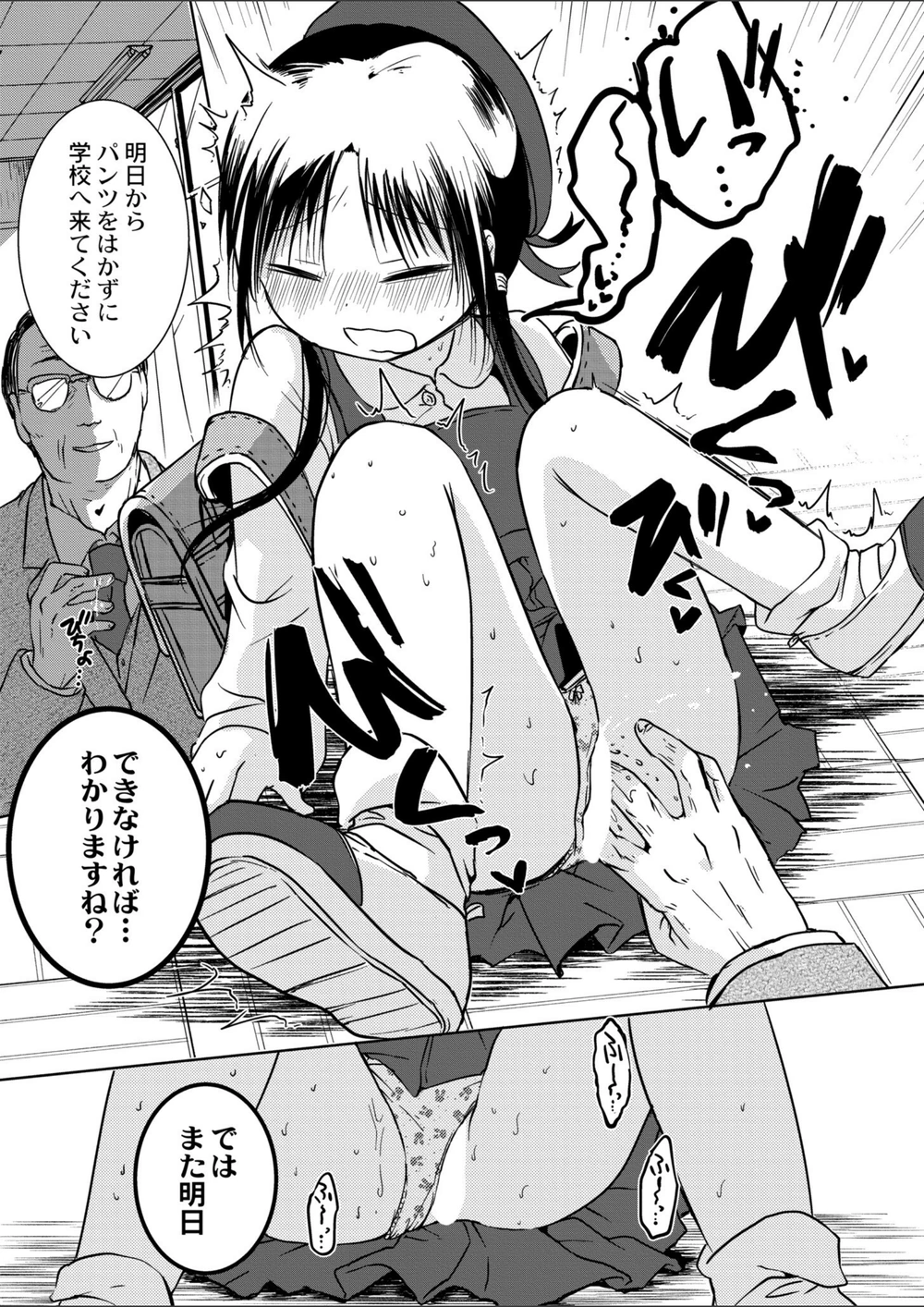 試し読み 7枚目