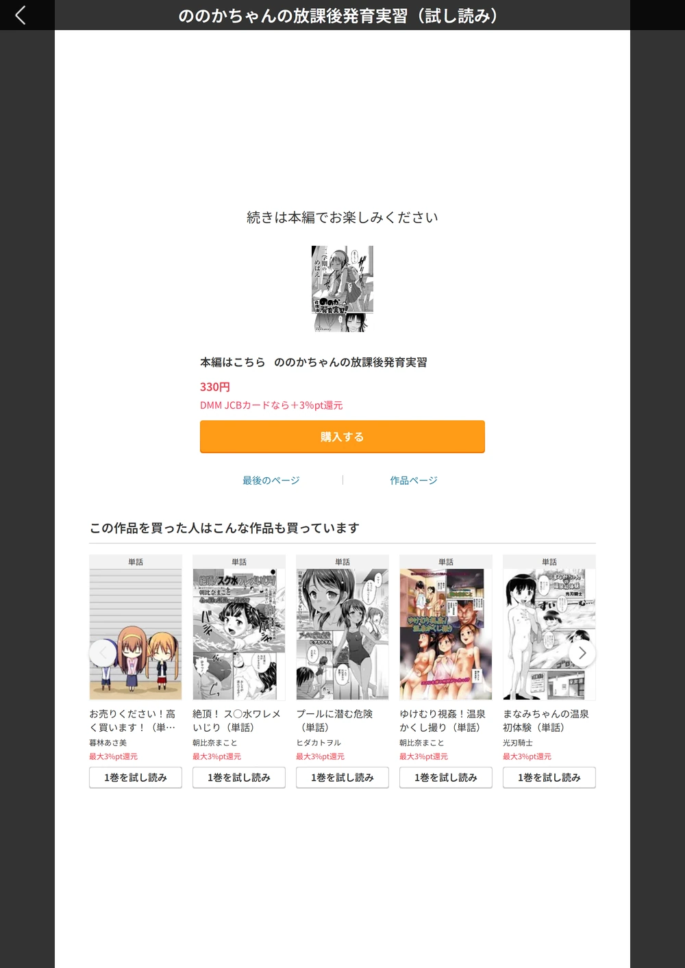 試し読み 8枚目
