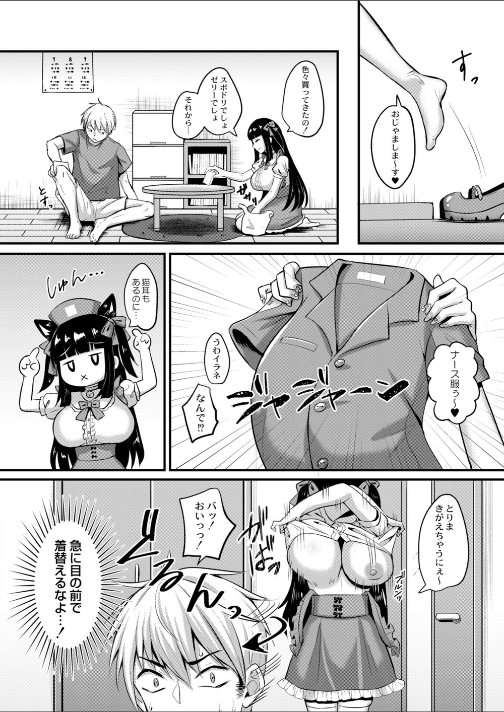 試し読み 4枚目