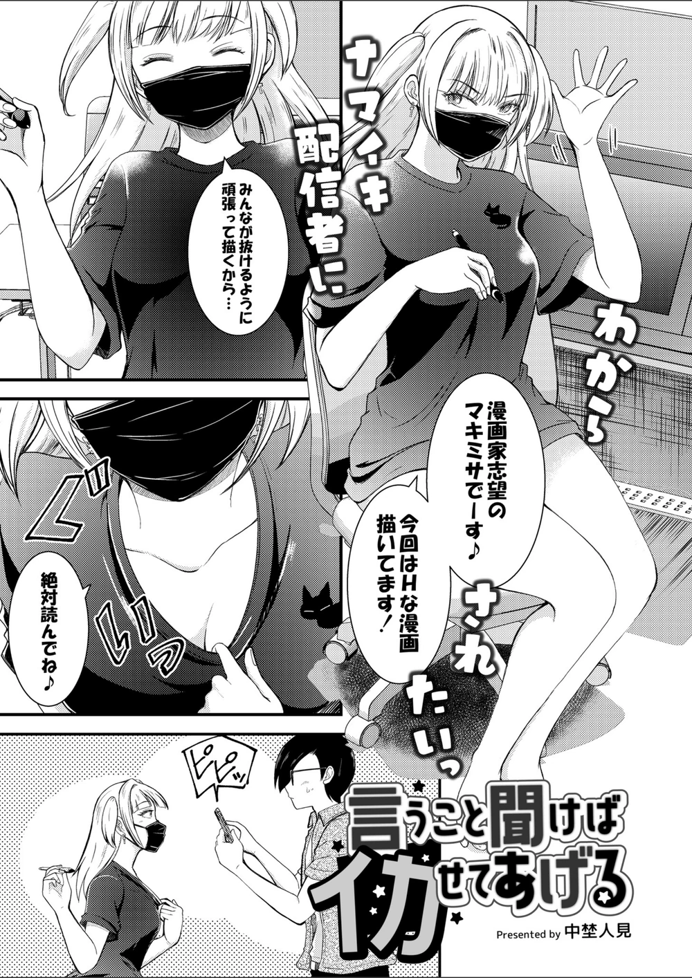 試し読み 1枚目