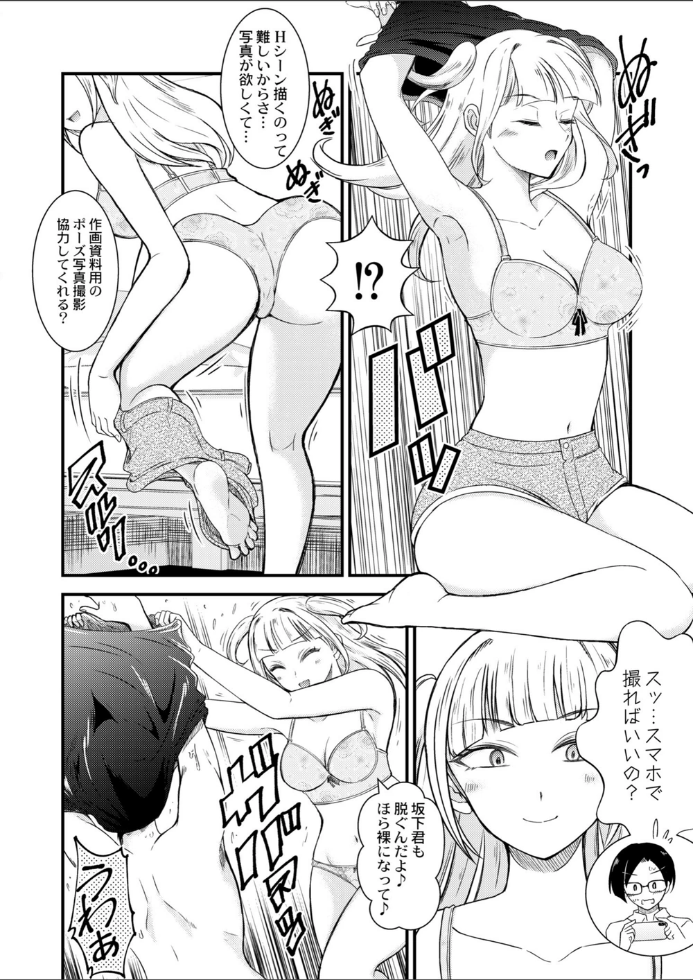 試し読み 8枚目