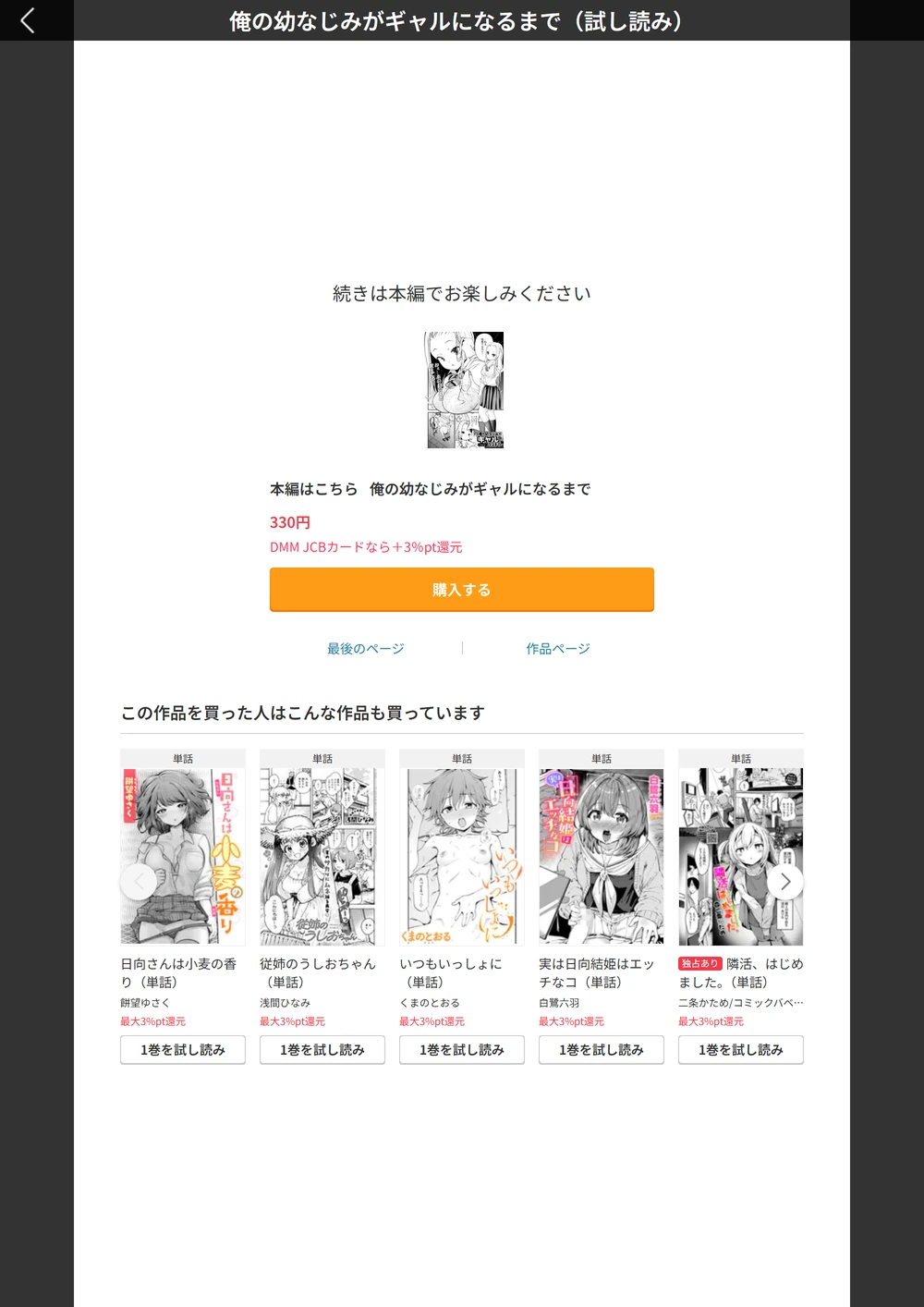 試し読み 8枚目