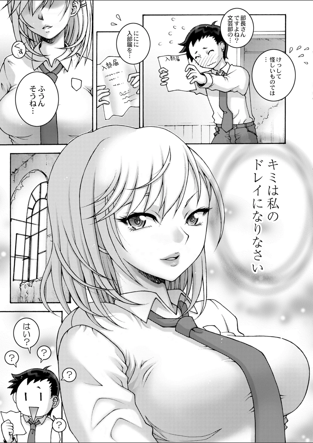 試し読み 3枚目