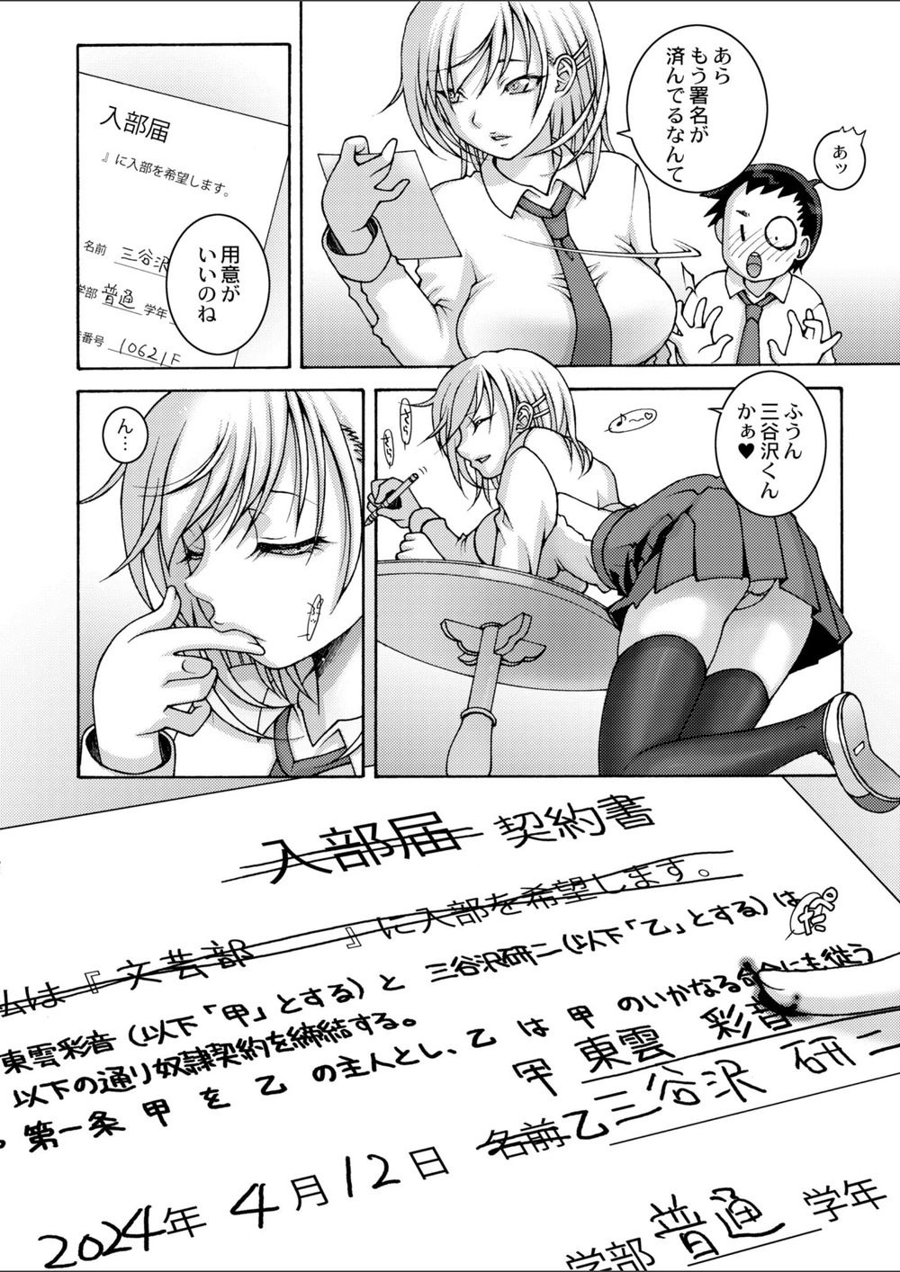 試し読み 4枚目