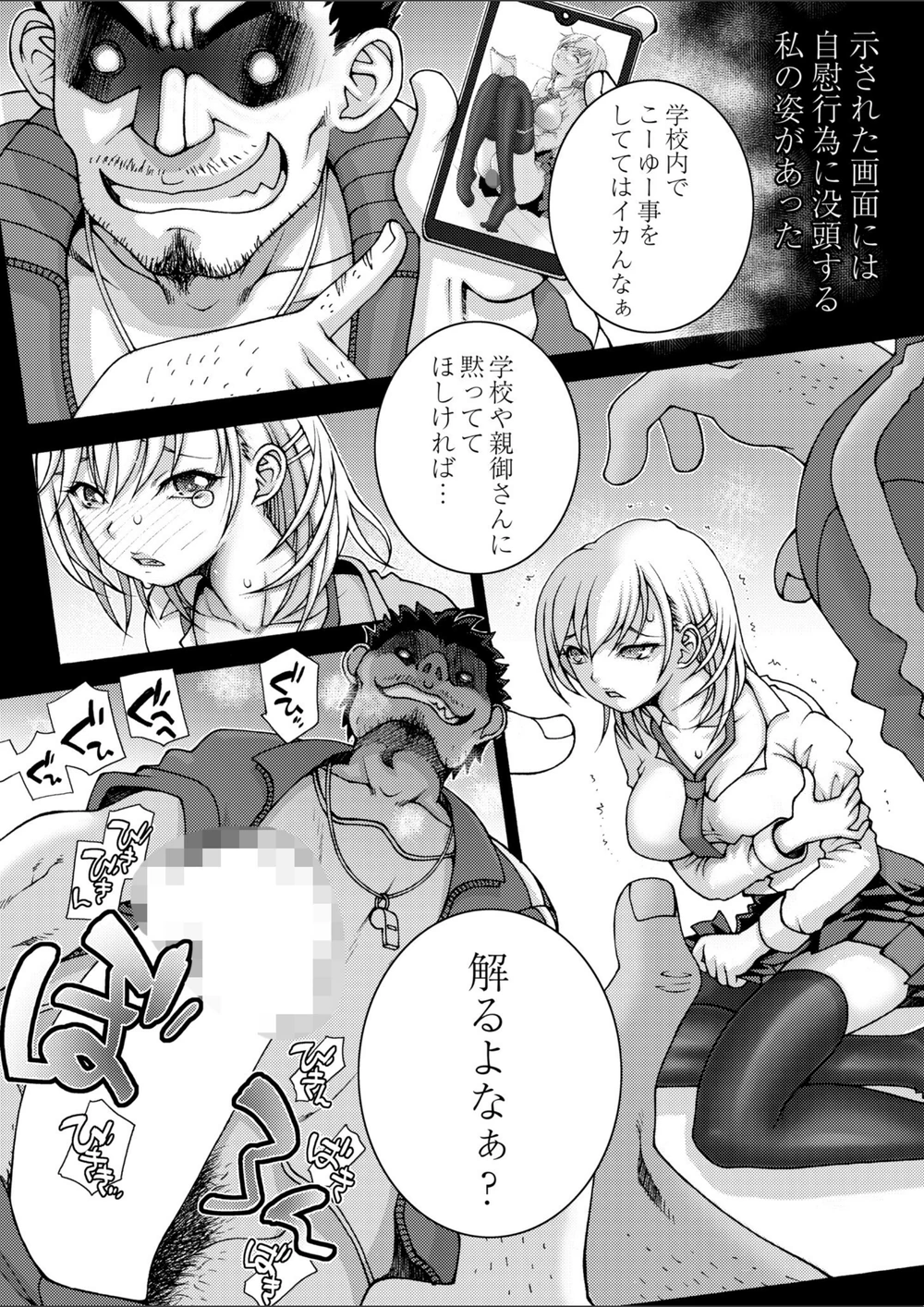 試し読み 6枚目