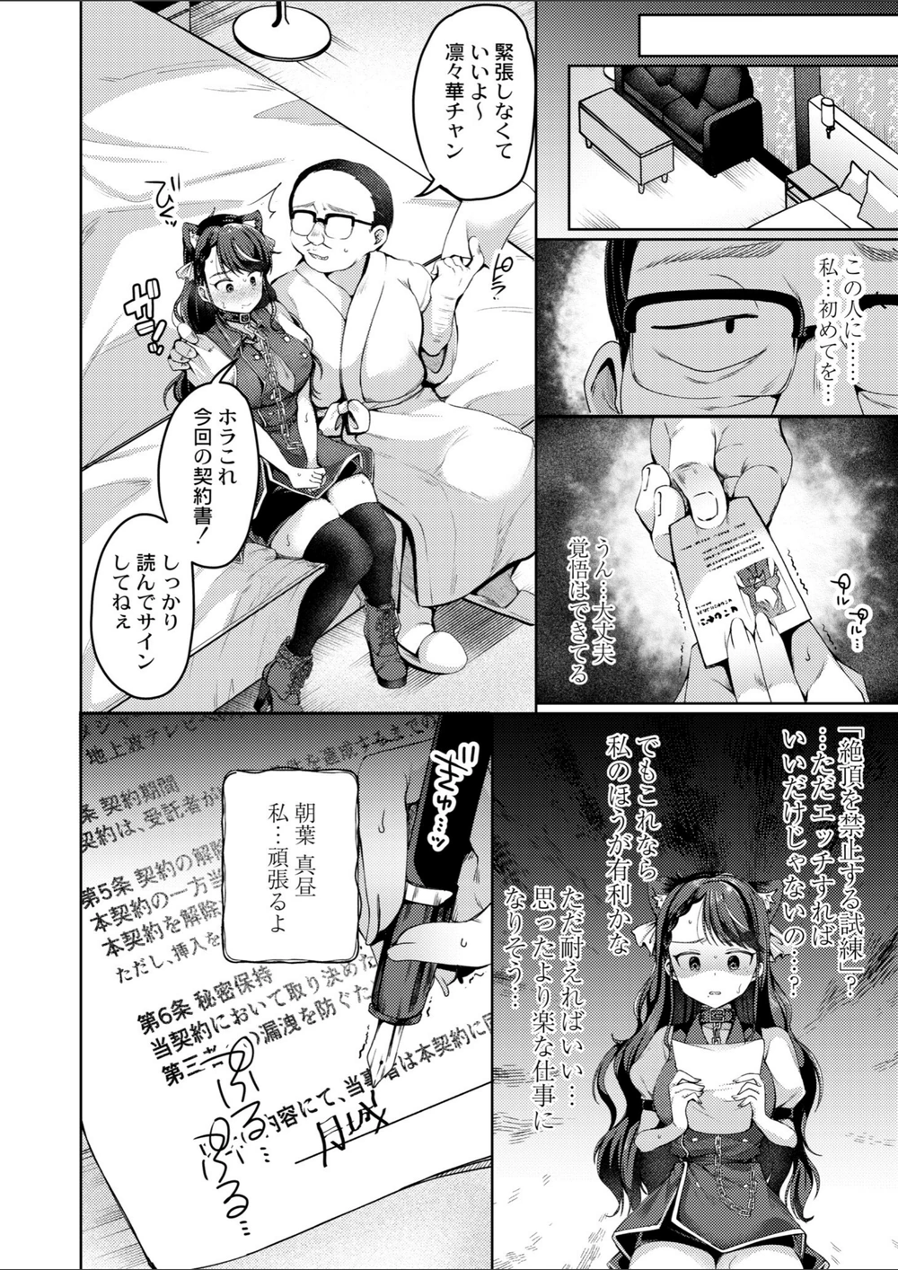 試し読み 4枚目