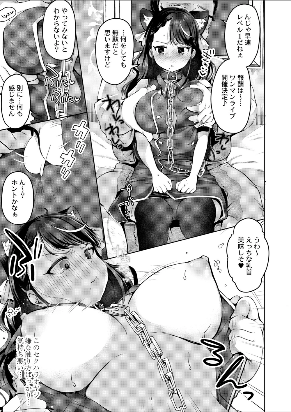 試し読み 5枚目