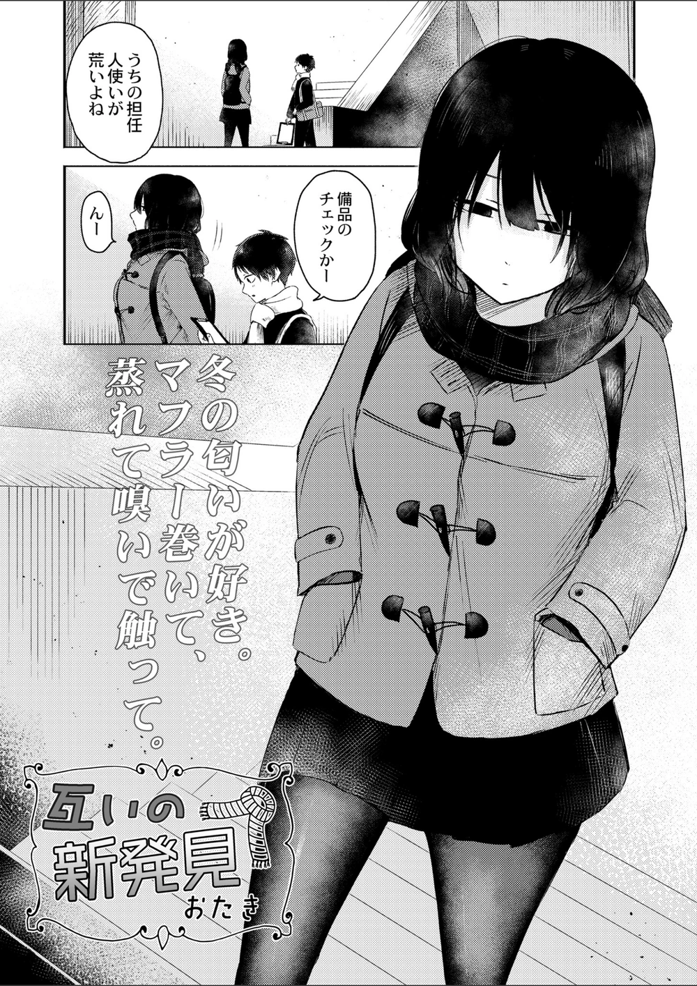 試し読み 1枚目