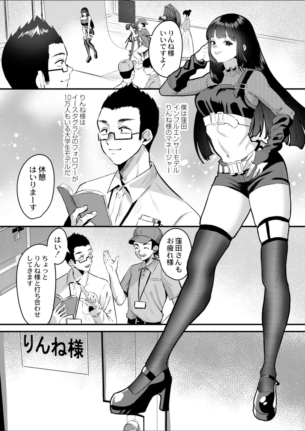 試し読み 2枚目