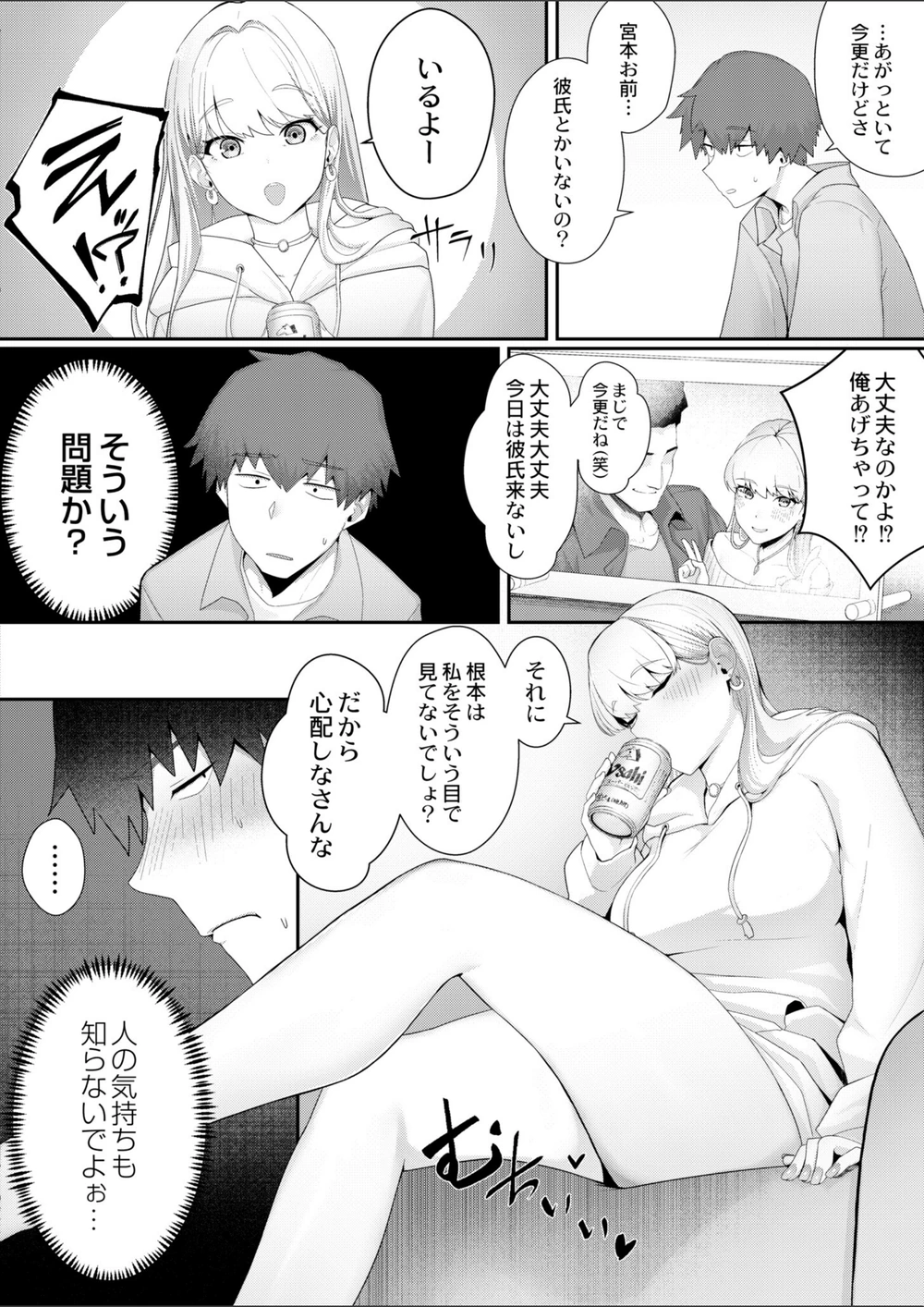 試し読み 3枚目