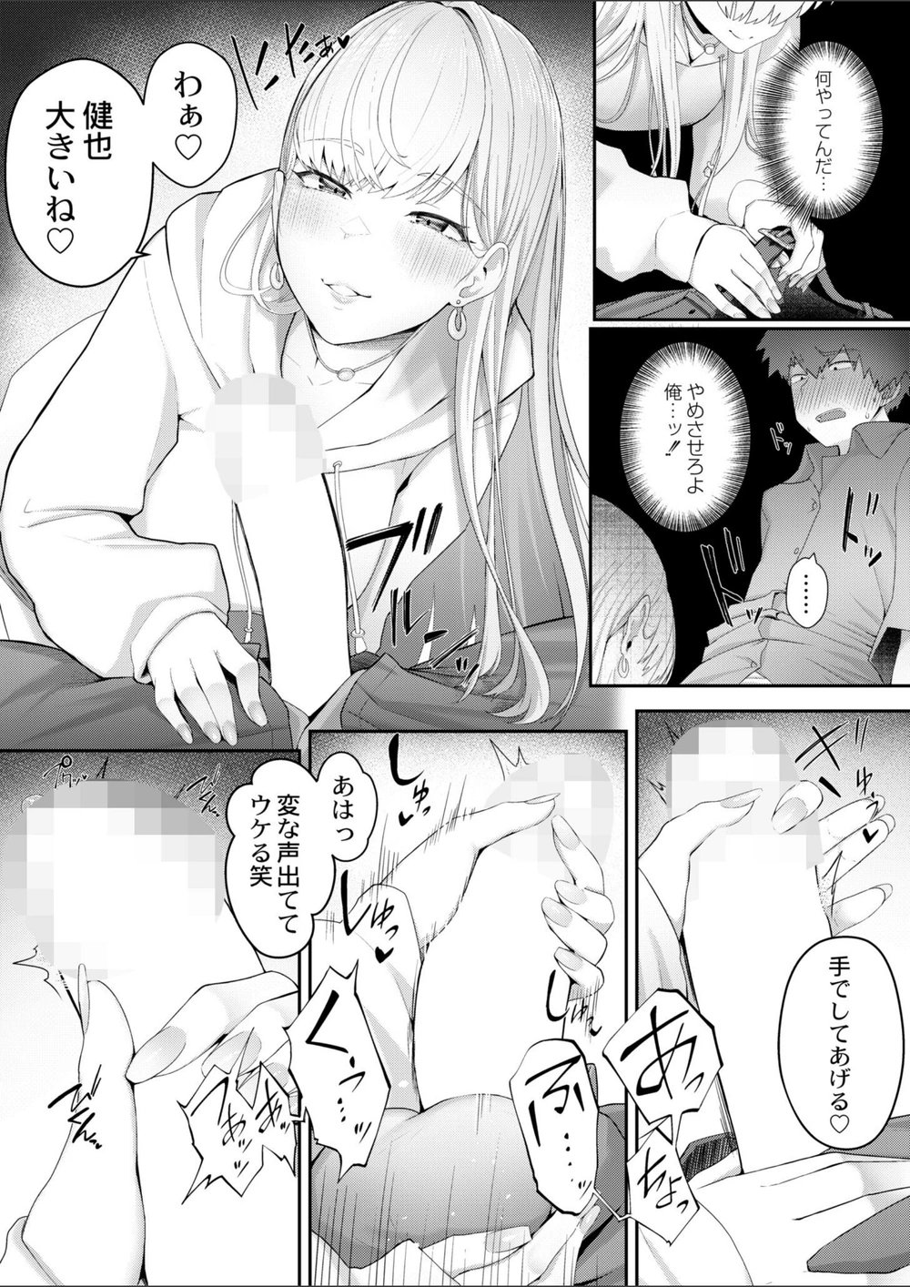 試し読み 6枚目