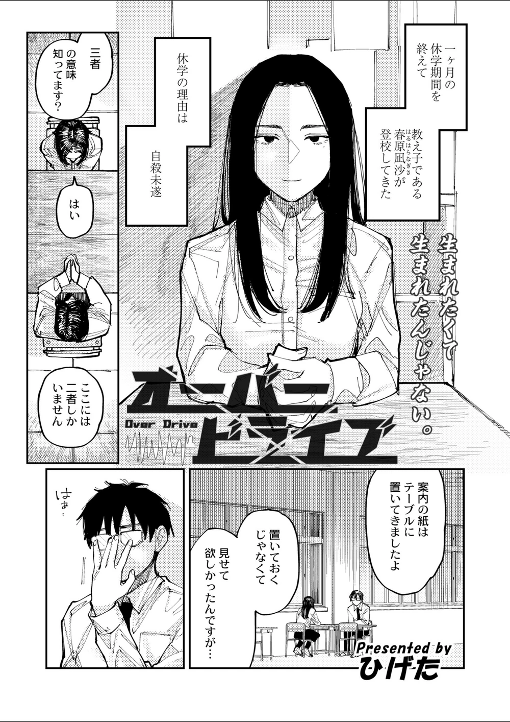 試し読み 1枚目