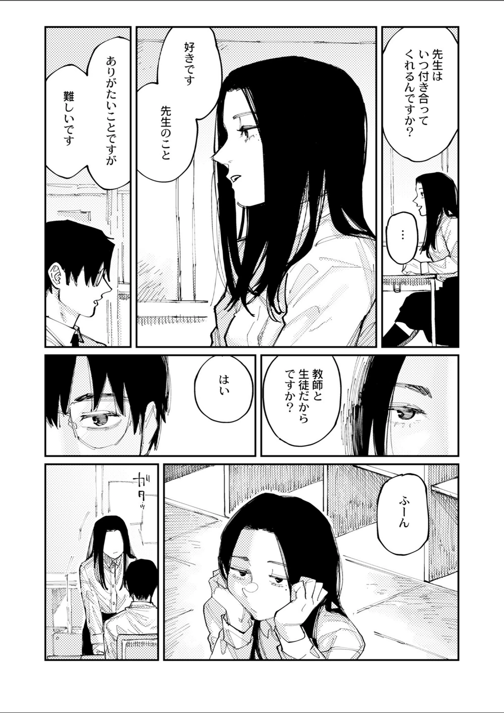 試し読み 2枚目