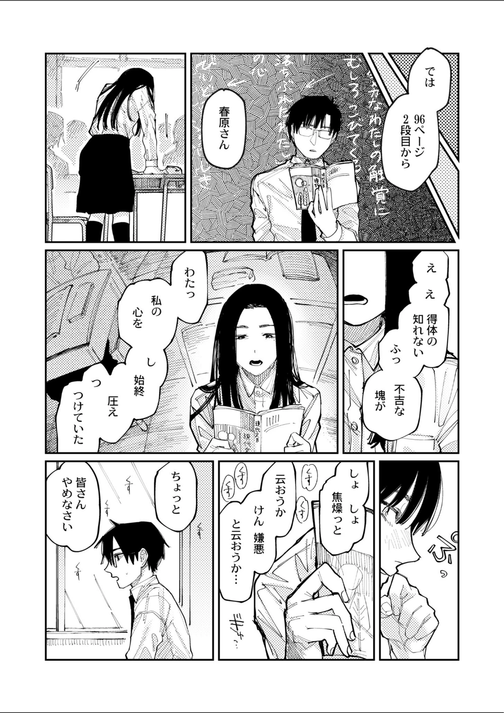 試し読み 7枚目