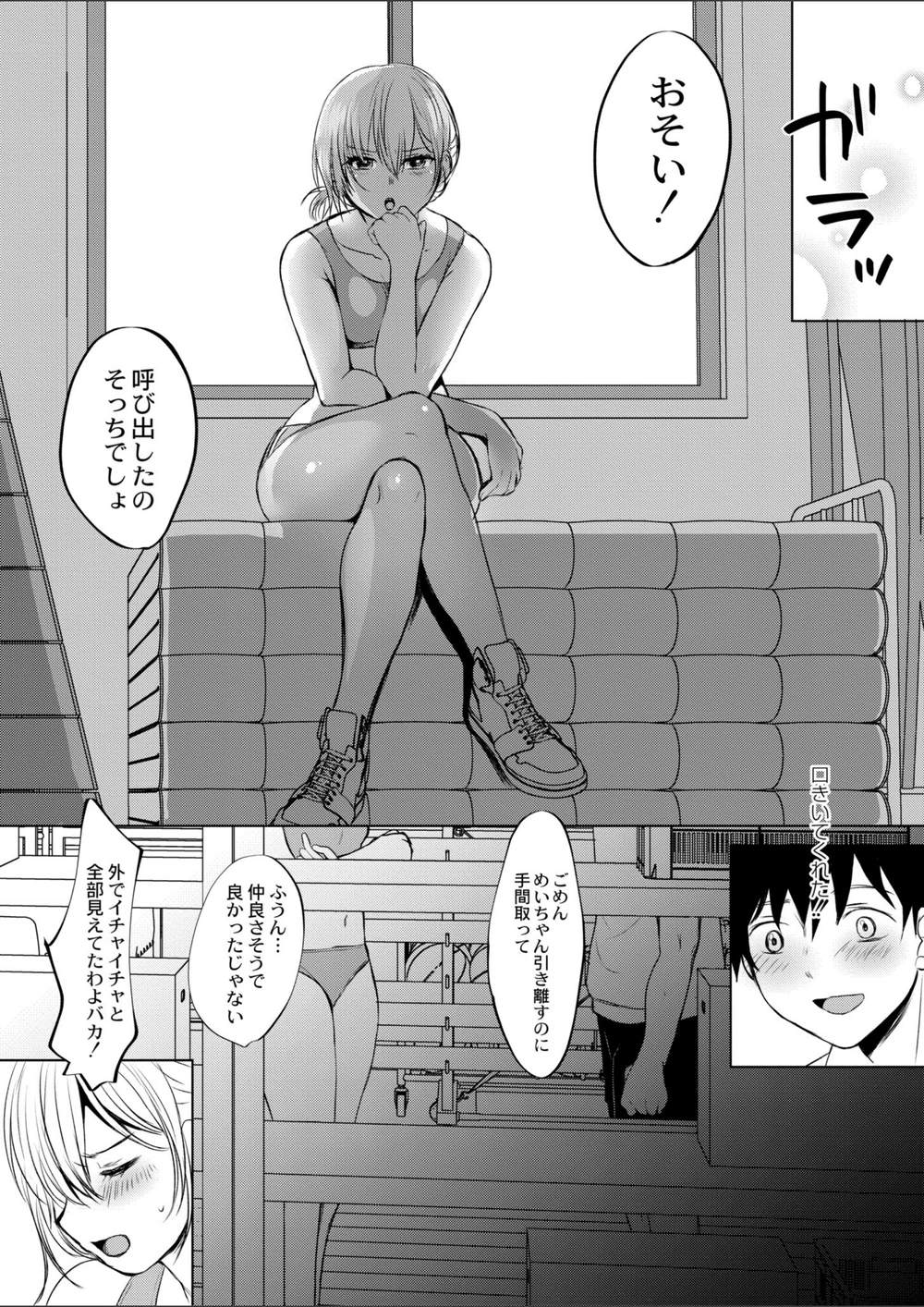 試し読み 4枚目