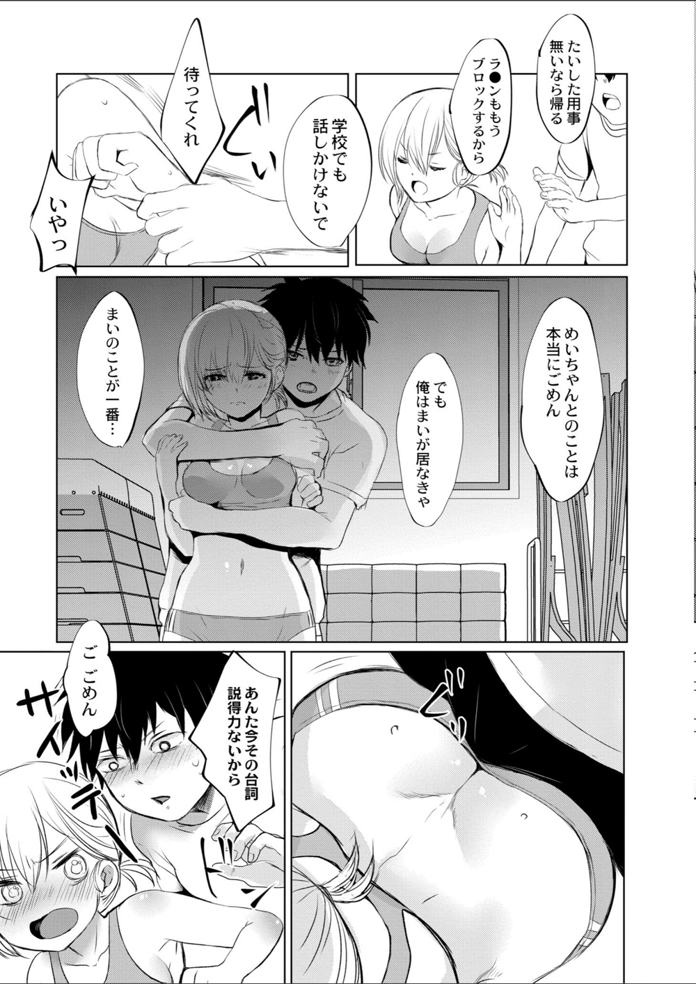 試し読み 5枚目