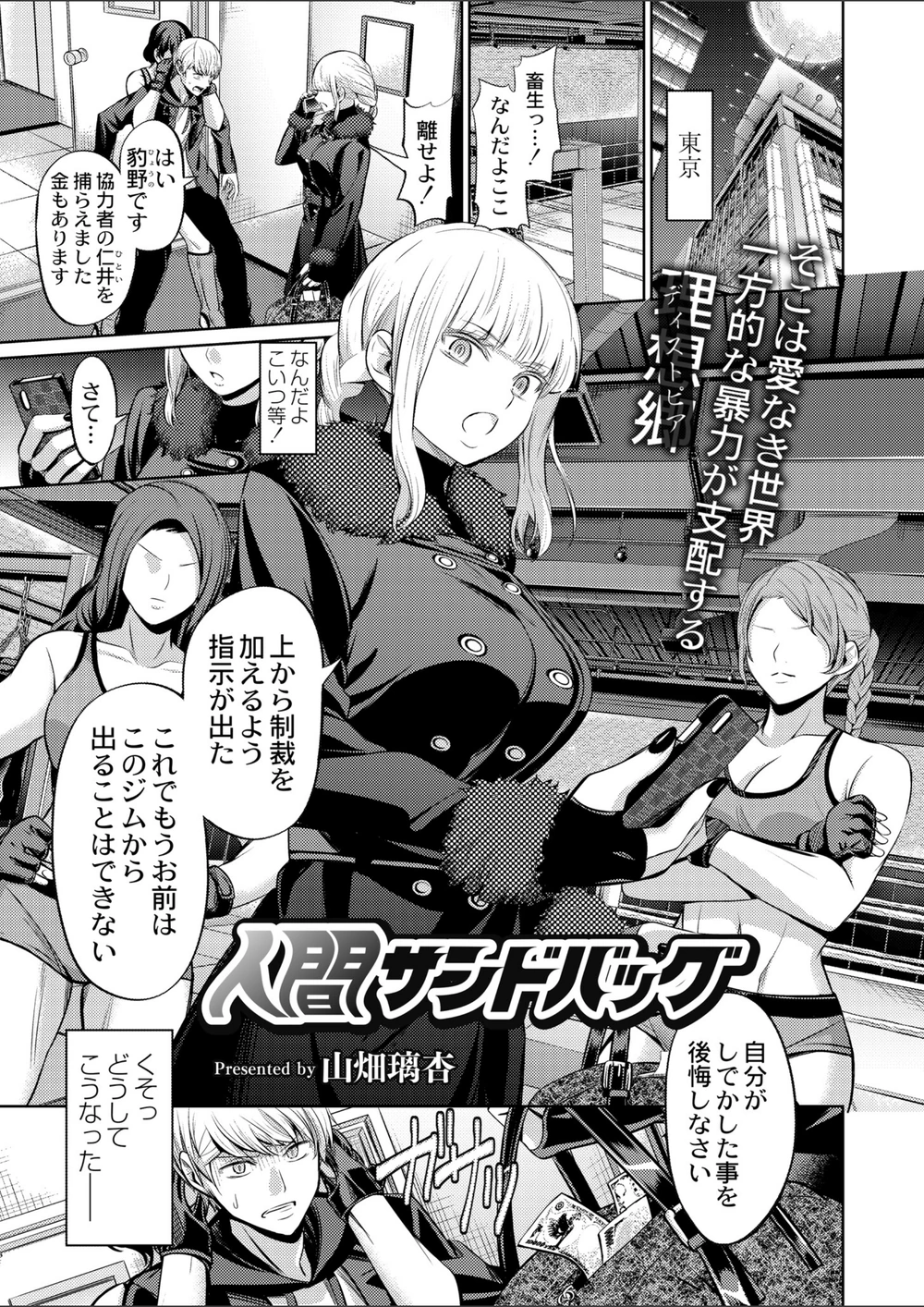 試し読み 1枚目