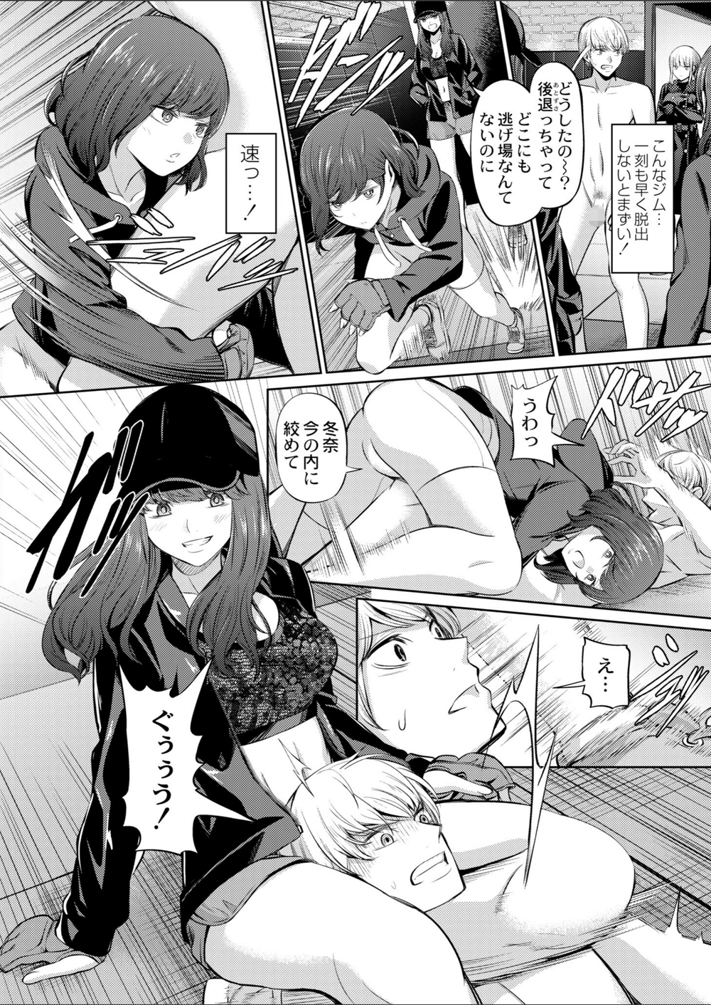 試し読み 5枚目
