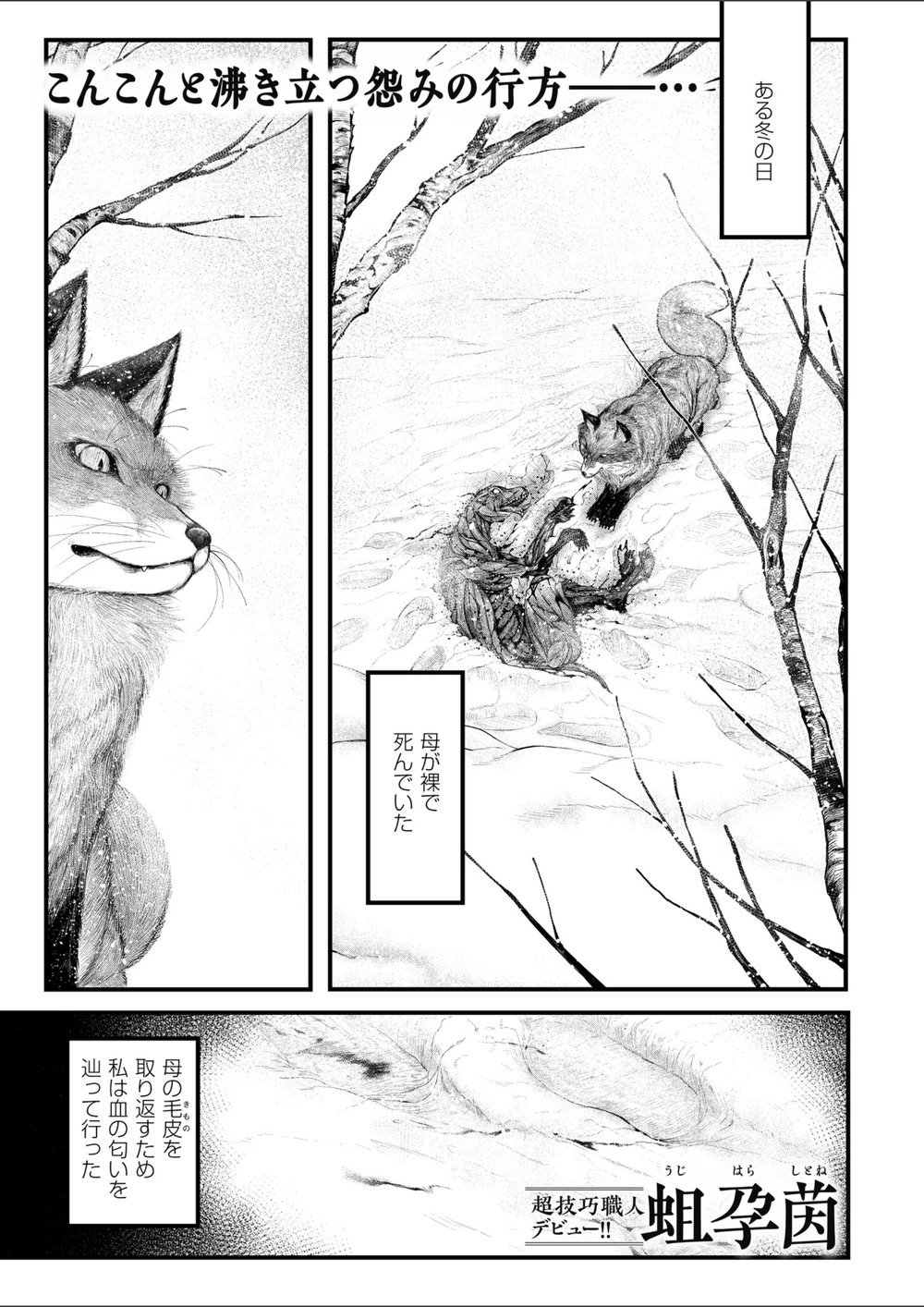 試し読み 1枚目