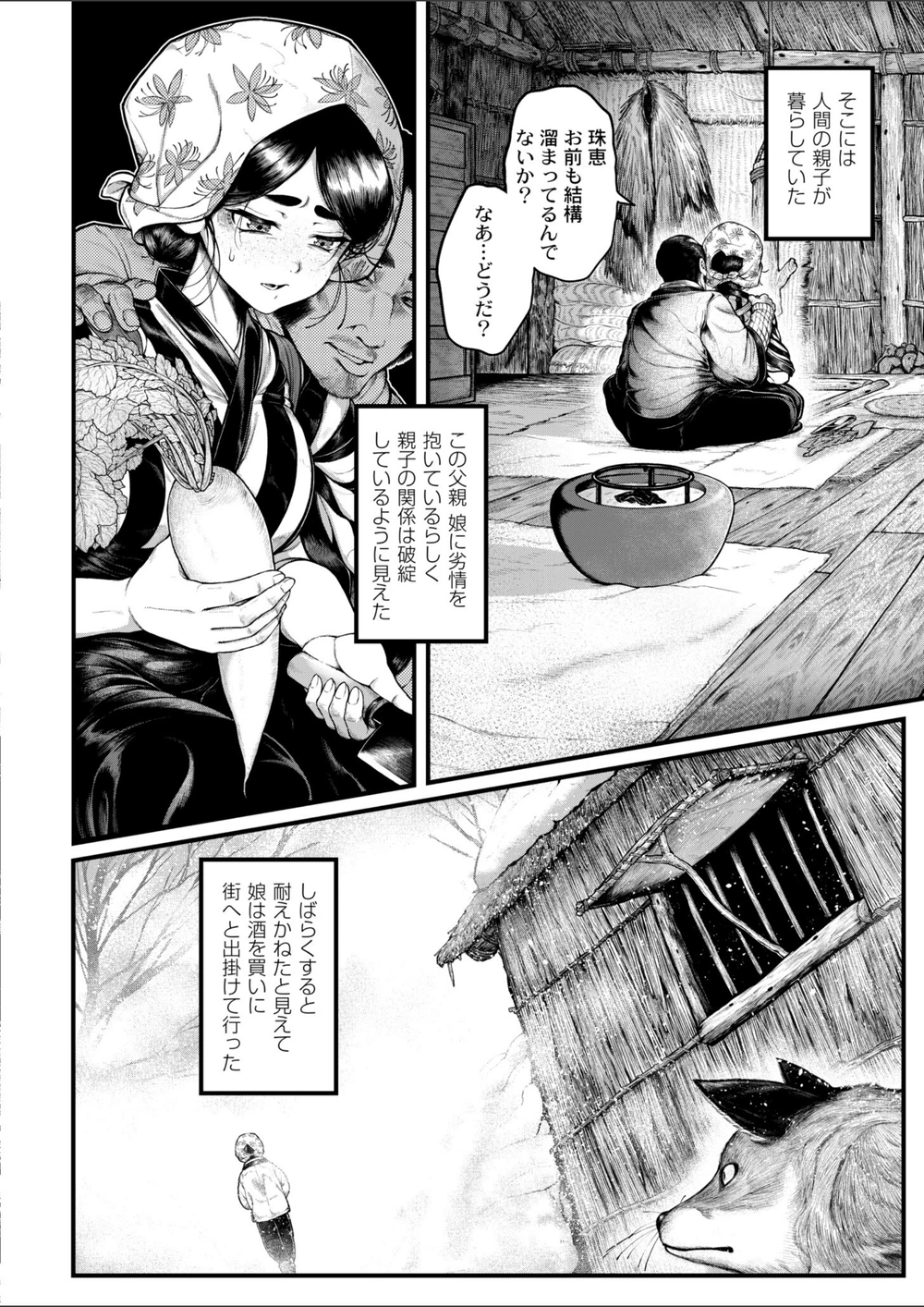 試し読み 2枚目