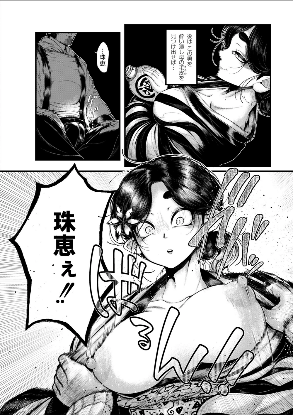 試し読み 4枚目