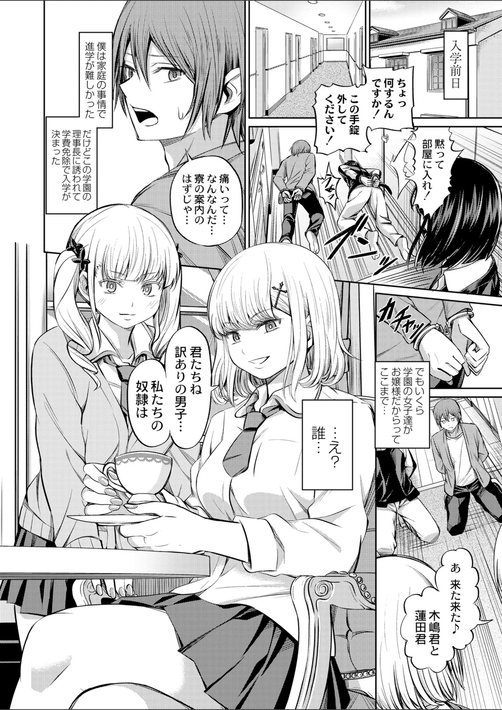 試し読み 1枚目