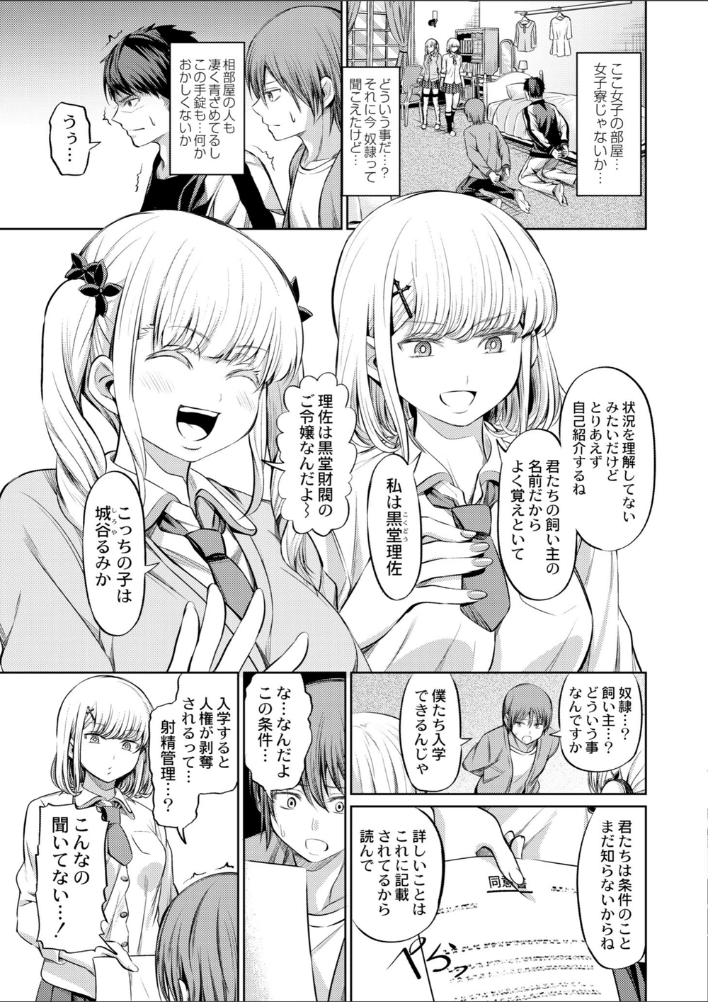 試し読み 2枚目