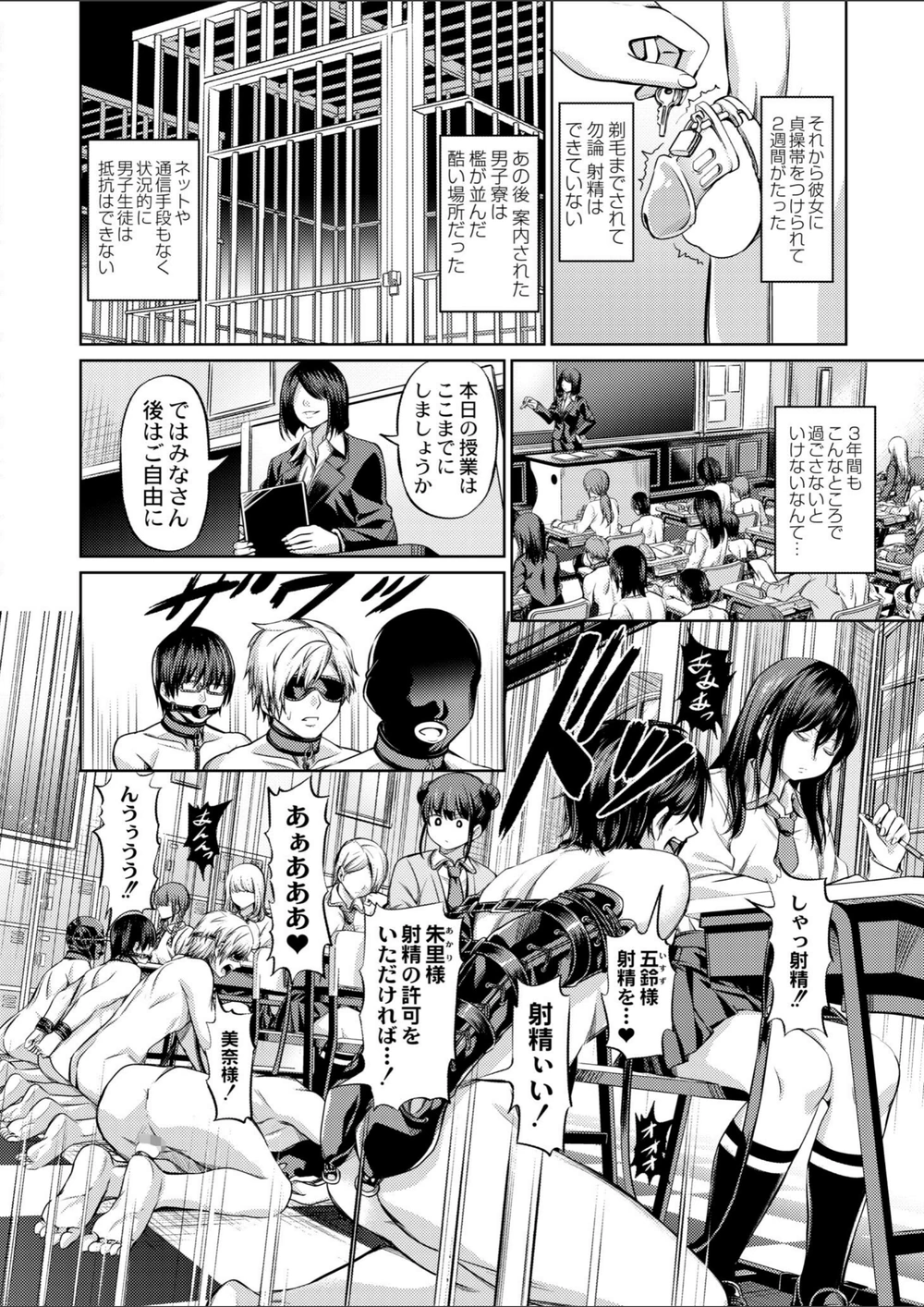 試し読み 3枚目