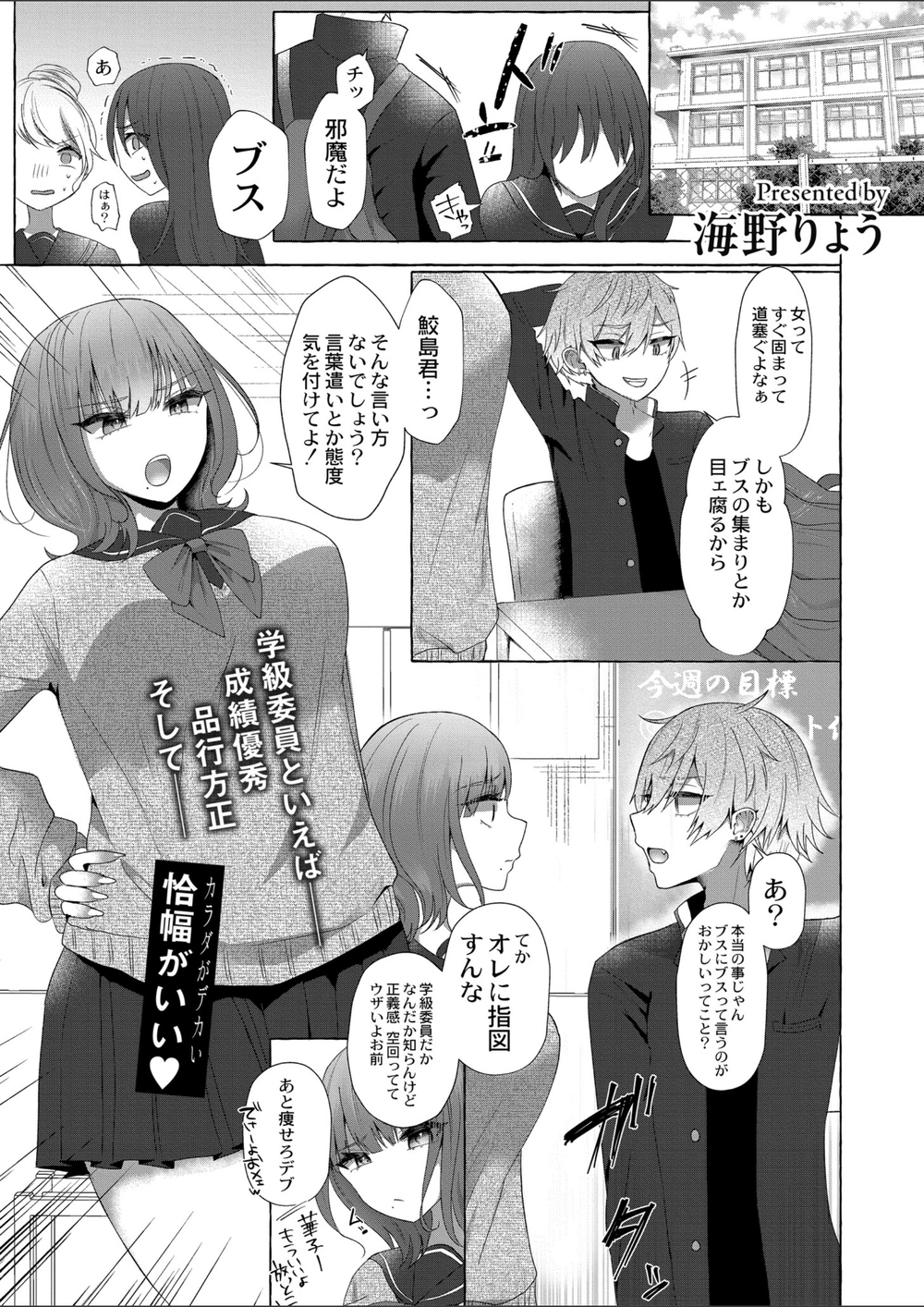 試し読み 1枚目