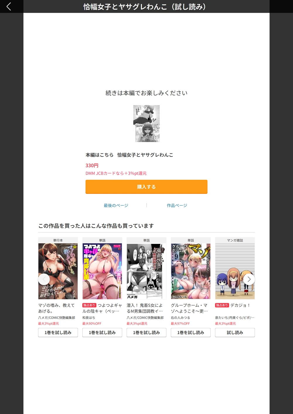 試し読み 8枚目