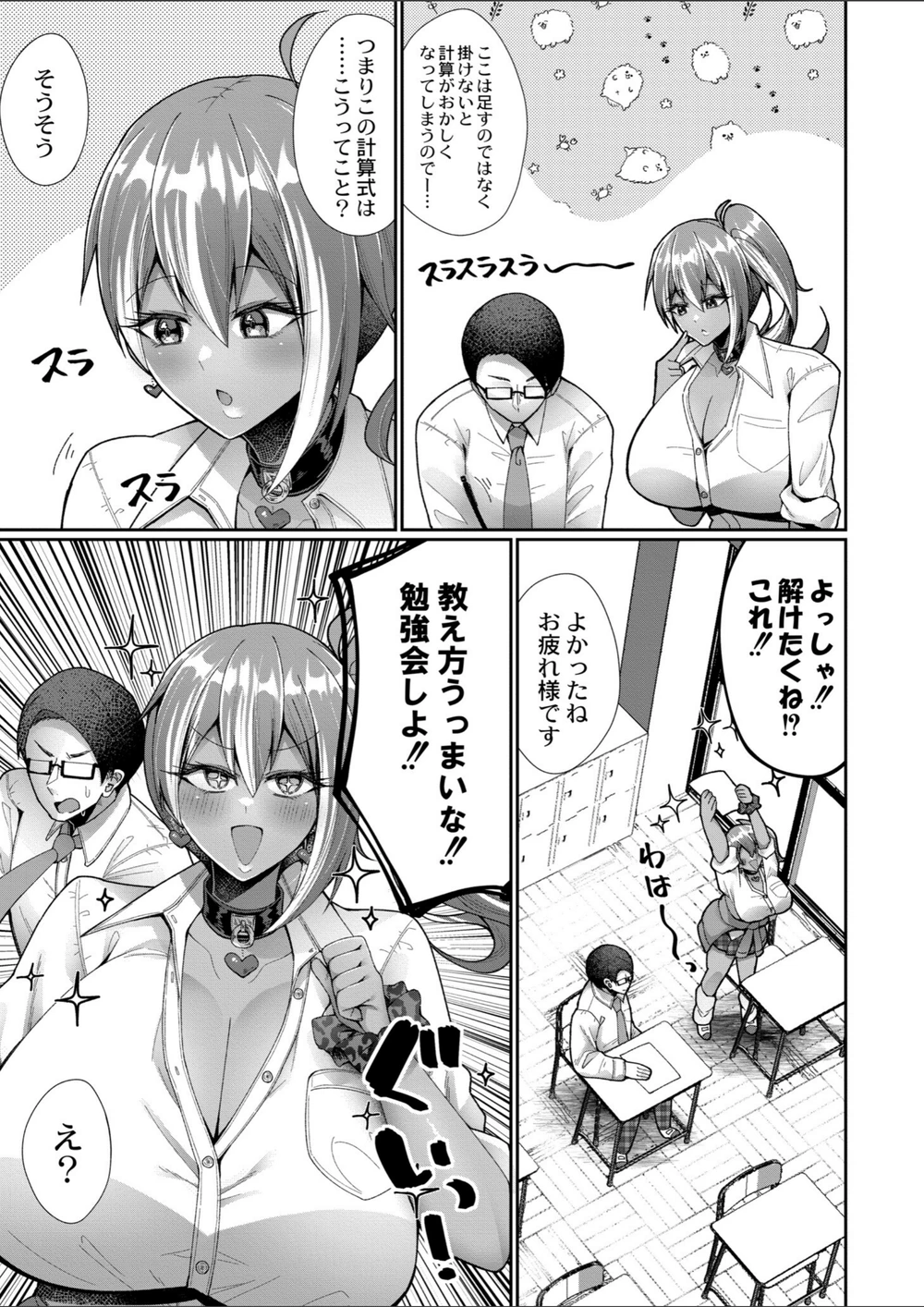 試し読み 3枚目