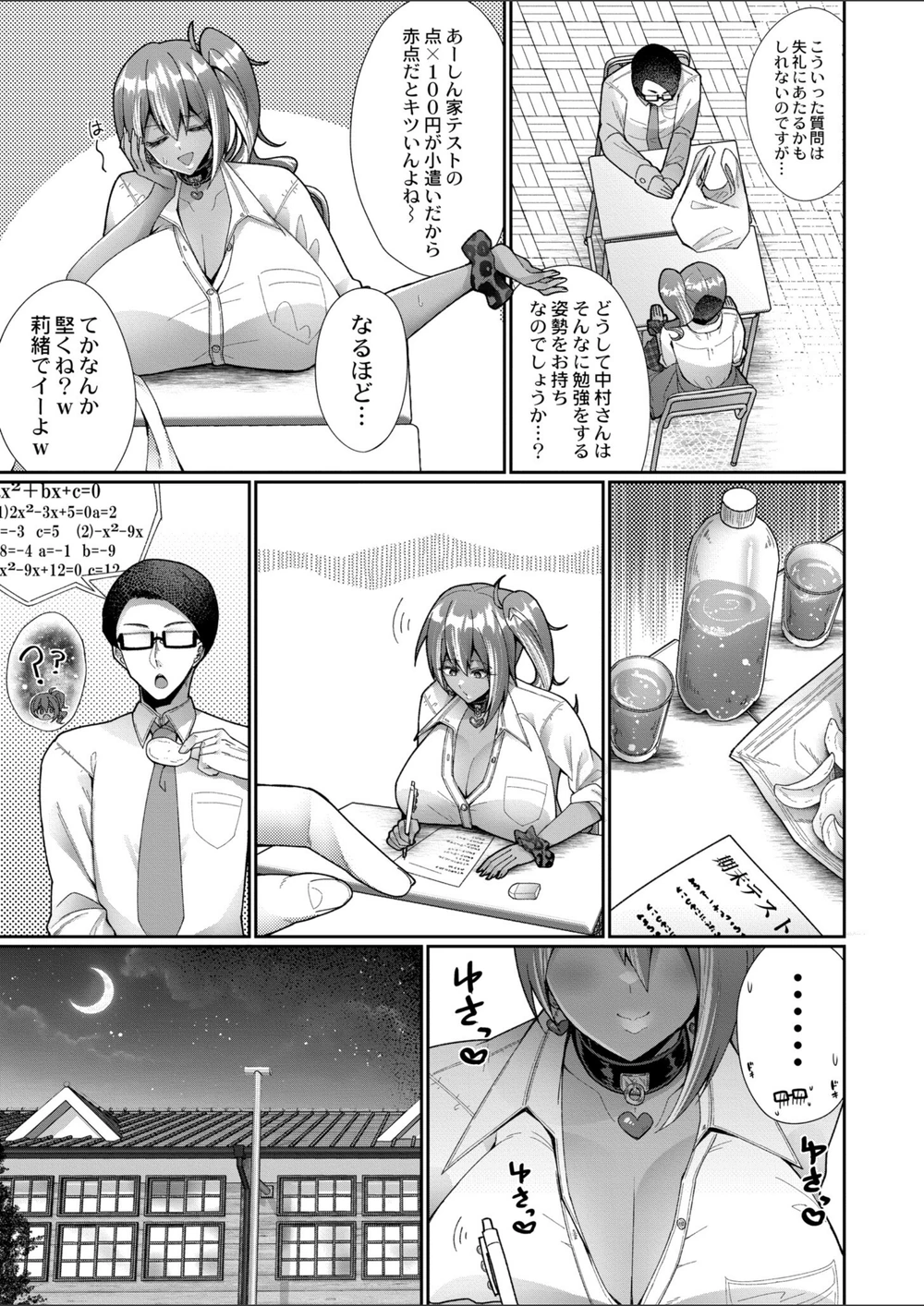 試し読み 5枚目