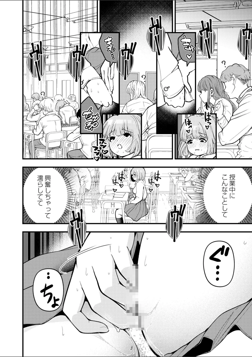 試し読み 5枚目