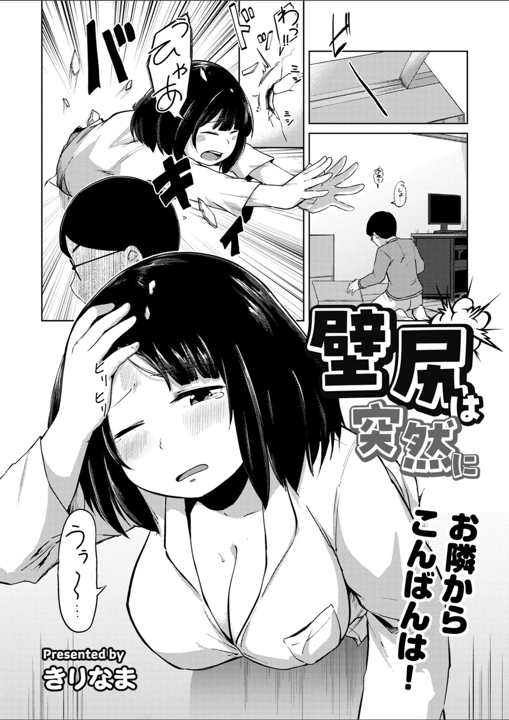 試し読み 2枚目