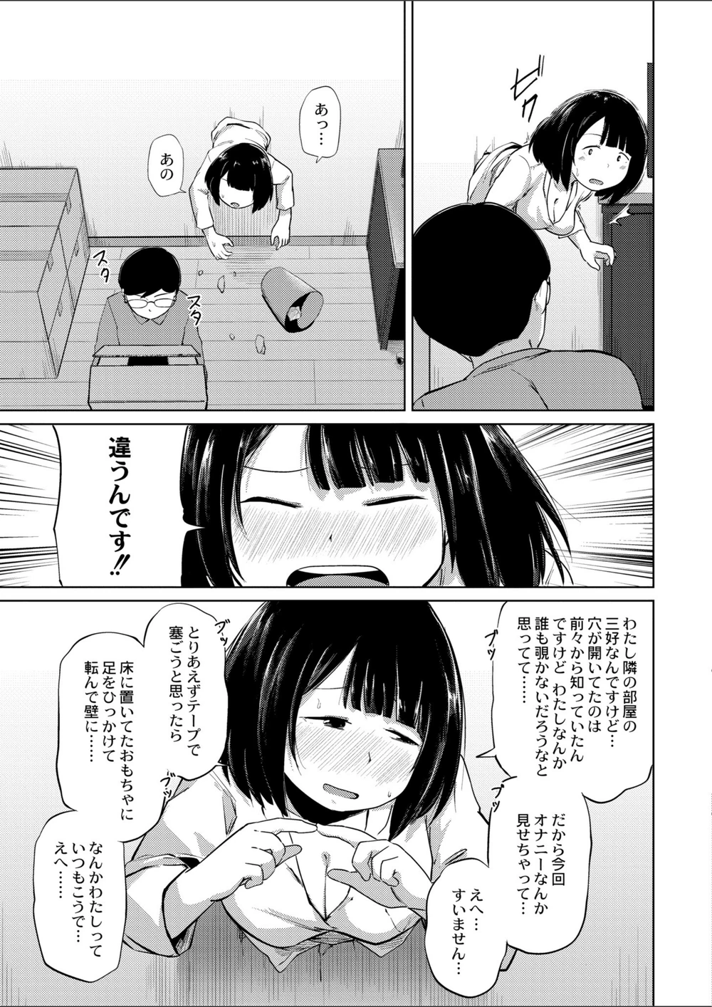 試し読み 3枚目