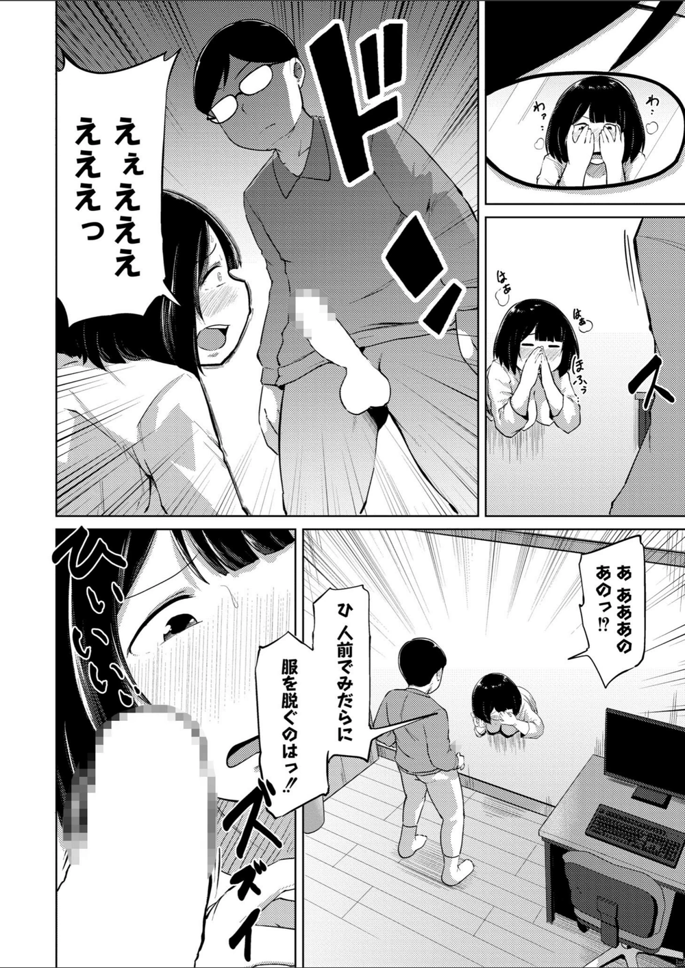 試し読み 8枚目